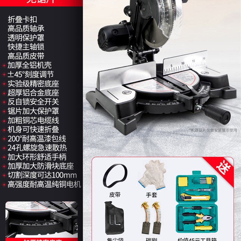 锯铝机10寸高精度铝合金木材小型切角机多功能便携式45度斜切割机