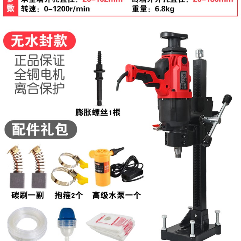 金都水钻机钻孔机大功率手持台式两用支架混凝土水电钻空调打孔机