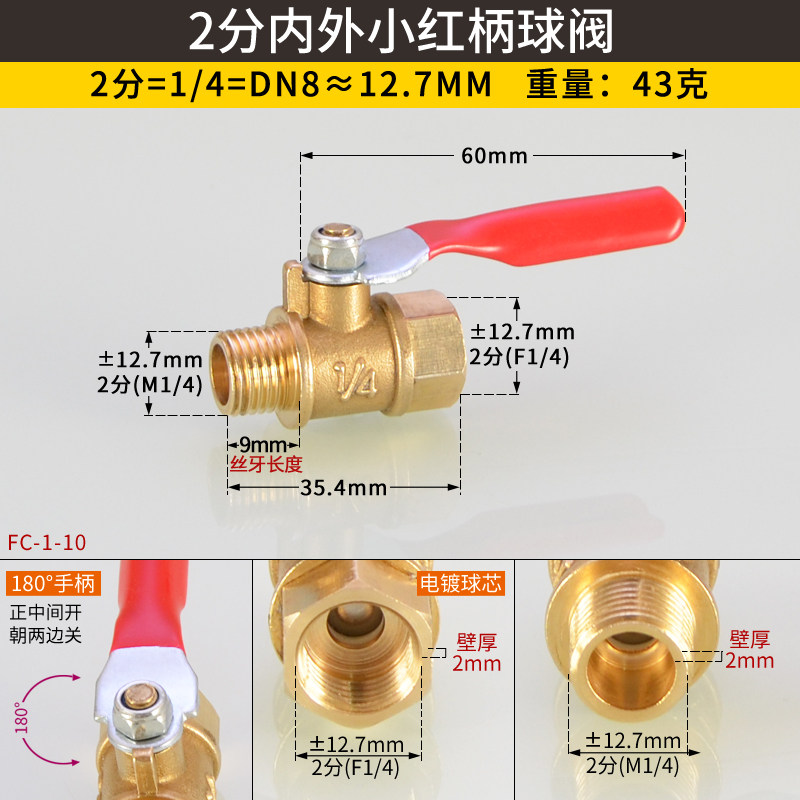 铜球阀3/1/2分双内丝宝塔活接内外丝气动气泵小红柄阀门开关配件,搬运/仓储/物流设备,机械式停车设备（立体停车库）,淘宝优惠券,粉丝福利购,淘宝优惠卷