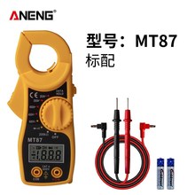 MT87数字钳形表家用电工电流表直流数显带蜂鸣万用表表笔线