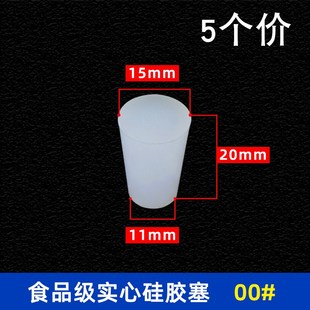 耐高温硅胶塞密封堵头试管塞子酒瓶塞橡胶盖防热水PVC水管子有孔