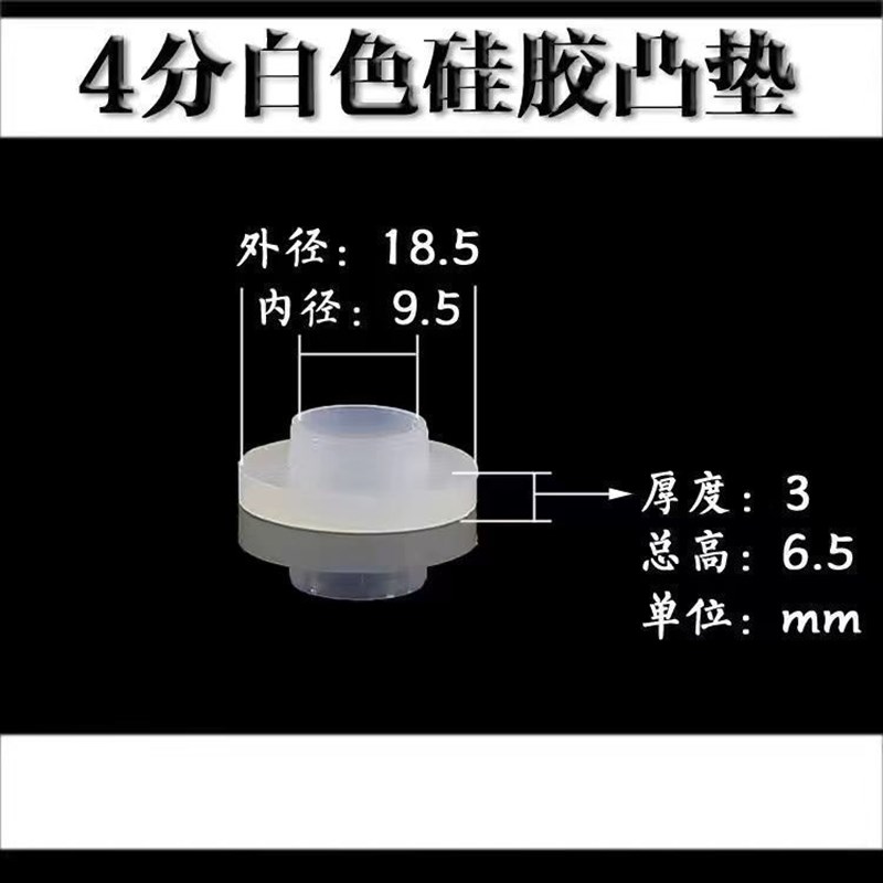 硅胶优品级耐高温4分6分密封垫片龙头角阀软管热水器密封圈橡胶垫