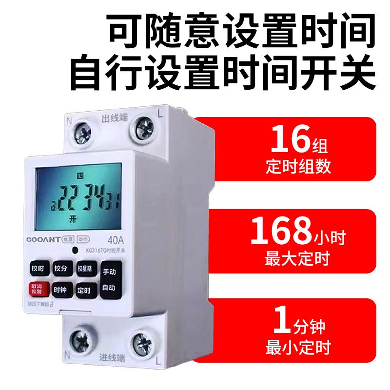 OABB时控开关220V导轨式1