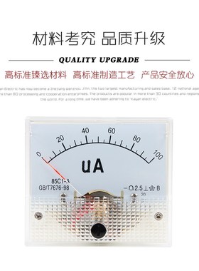 85C1微安电流表指针式50uA100uA200uA毫安电流表50 100 300 500MA