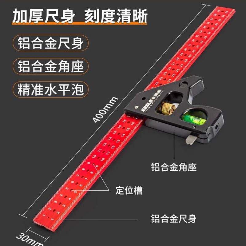 活动角尺高精度划线尺90度直角尺多功能组合移动木工定位拐尺
