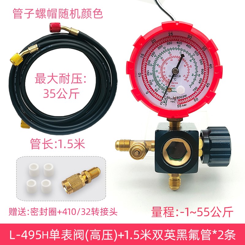 R22R410aR32空调加氟表冷媒表雪种表加液压力表带排气阀加氟工具