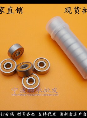 混合陶瓷球不锈钢渔具轴承 S623 S624 S625 S693 S694 S695C 2OS