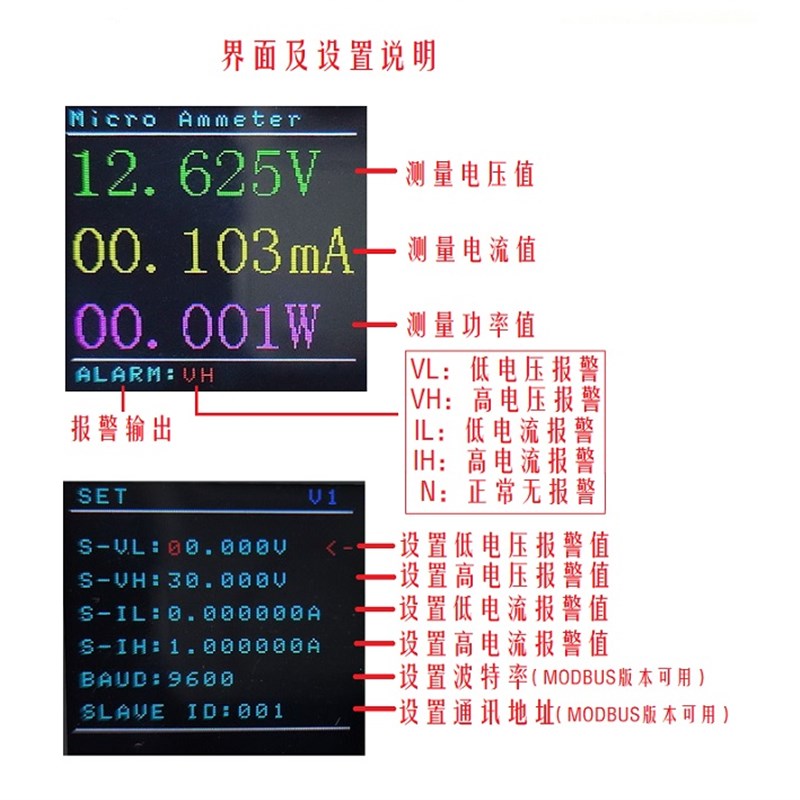 微安直流DC彩屏数显高精度电压电流表头RS485支持MODBUS报警输出