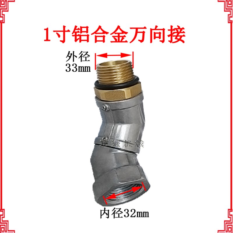 加油枪万向节旋转接头加油机管万向接头360度旋转6分1寸加油配件