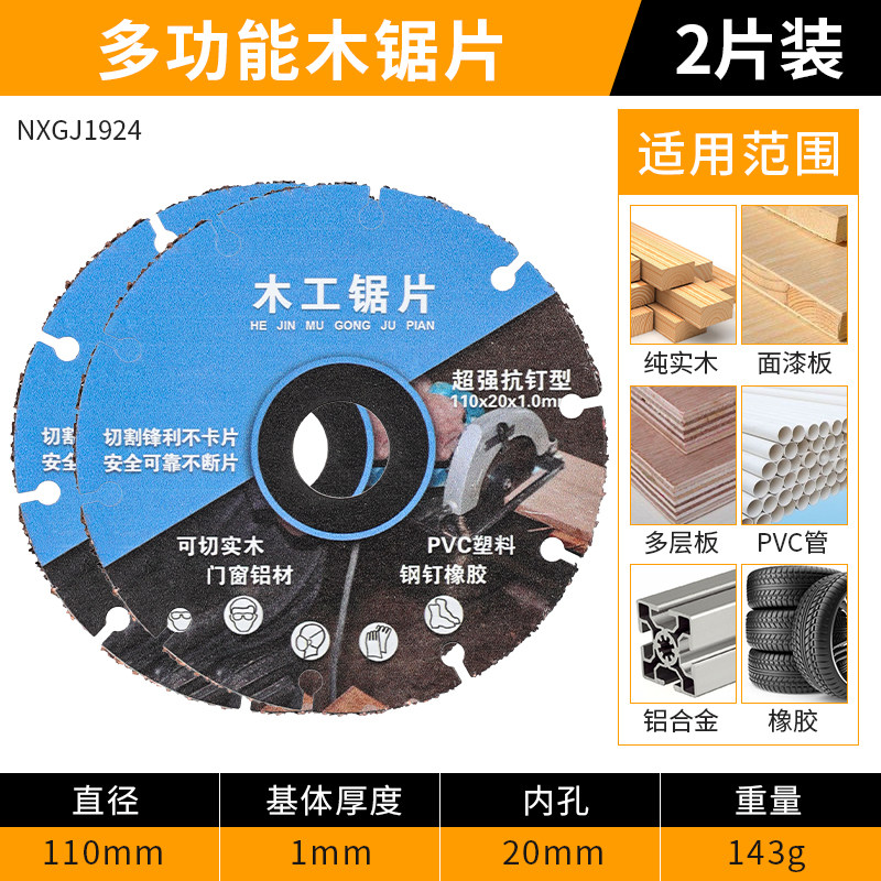 新型木工锯片实木铝材PVC塑料专业级角磨机切割机电锯合金切割片,工业油品/胶粘/化学/实验室用品,实验室漏斗,淘宝优惠券,粉丝福利购,淘宝优惠卷