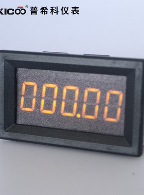5位数显数字毫安级高精度直流电流表头DC0-500.00mA/500mA 含专票