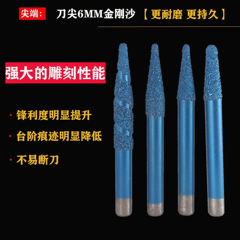 石材雕刻机刀具大理石花岗岩熔覆遥控车升级件/零配件