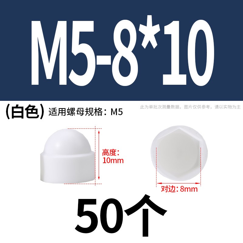 六角螺母螺栓保护帽塑料螺帽螺丝盖帽装饰盖螺丝帽保护套螺丝罩头