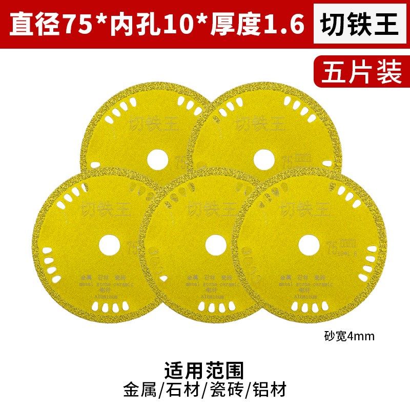 迷你角磨机切割片玻璃木工切铁塑料石材瓷砖3寸75mm超薄小型锯片,工业油品/胶粘/化学/实验室用品,实验室漏斗,淘宝优惠券,粉丝福利购,淘宝优惠卷