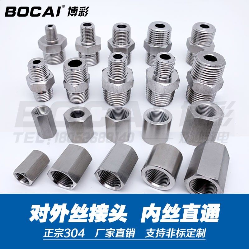 304不锈钢六角对外丝接头1两头内丝直通变径异2分4M20加厚耐高压,搬运/仓储/物流设备,机械式停车设备（立体停车库）,淘宝优惠券,粉丝福利购,淘宝优惠卷