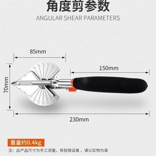 pvc线槽专用剪刀多功能角度剪扣条剪电工封边折边钳可调角度45度