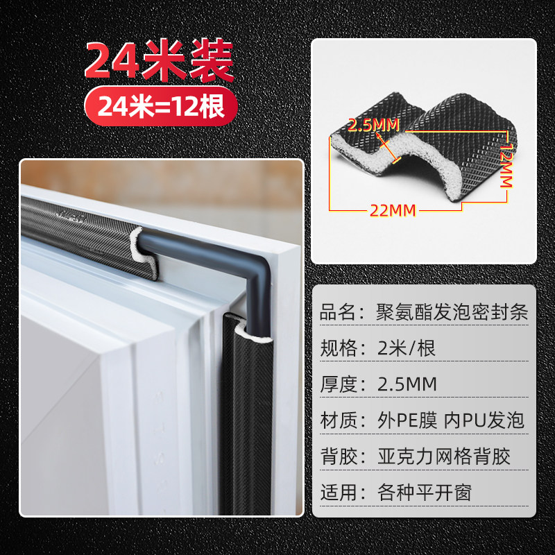 门窗密封条塑钢断桥铝合金窗户保暖隔音防尘防漏雨挡风神器挡水条