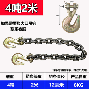 双头抓钩起重链条索具堆高机卸货链条吊钩卸钢筋拉大件捆绑羊角勾