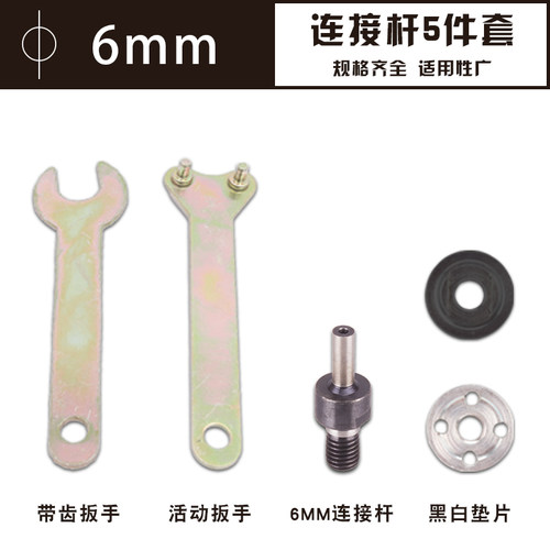 手电钻变角磨机压板配件电钻转换连接杆五件套变切割抛光通用锯片