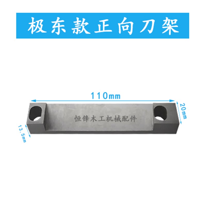 极东南兴青岛封边机切带刀勾刀剪刀前后切断封边机刀具木工配件