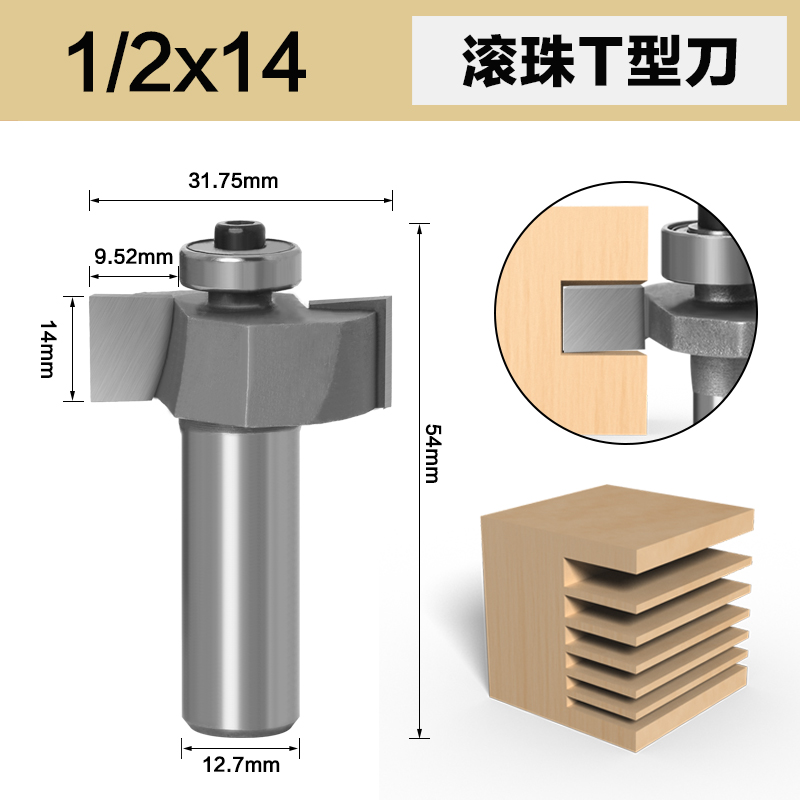 木工滚珠t型刀雕刻机锣刀6mm滚珠刀石膏板侧开槽刀槽口修边机刀头