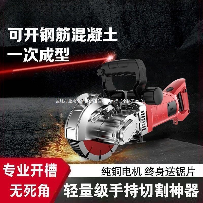 一次成型开槽机 无尘水电工墙壁线槽机 混凝土瓷砖金属切割机神器