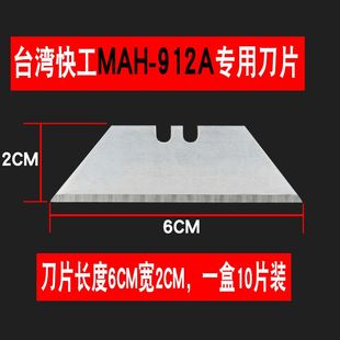 台湾胶板切割器胶板剪刀密封胶条剪刀多角度剪条优力剪刀MAH-912A