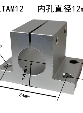 光轴固定座侧面安装支架RCJO7/CLTAM16/20/25/30铝合金导向轴支座