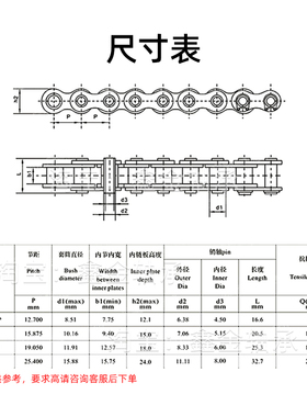 304不锈钢空心工业链条接头4分08BHP 5分10AHP 6分12AHP 1寸16AHP