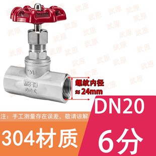 304不锈钢内螺纹B型截止阀J11W-16P丝扣高温蒸汽阀门4/6分1寸