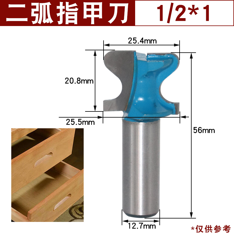 二弧指甲刀厨柜门开槽刀拉手刀修边机刀头刀具开槽花边刀木工铣刀