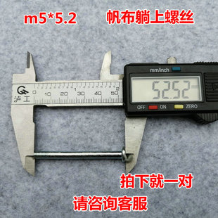 沙滩椅午睡椅金属螺丝螺帽  躺椅折叠休闲椅配件圆形钉紧固件螺栓