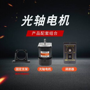 万为6W-400W光轴调速定速电机小型220v 单相/三相 马达高速1350转