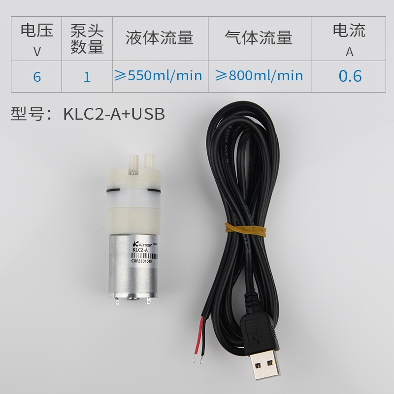 kamoer微型隔膜泵真空泵小泵真空水泵充气泵小型抽气气泵迷你油泵