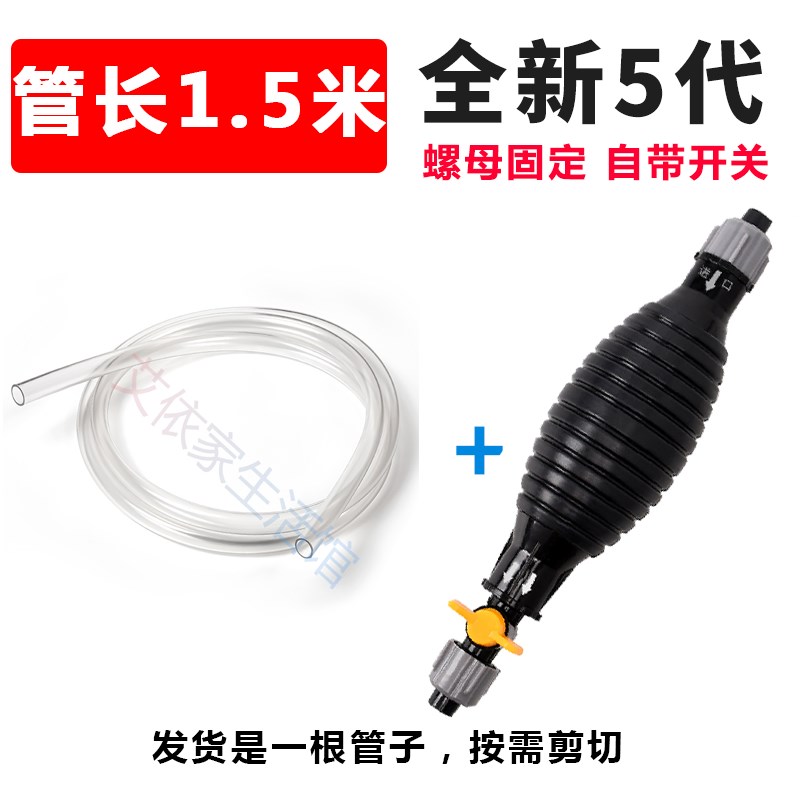 手动抽油器便携式家用自吸手压式手压式抽油神器抽酒抽水鱼缸换水