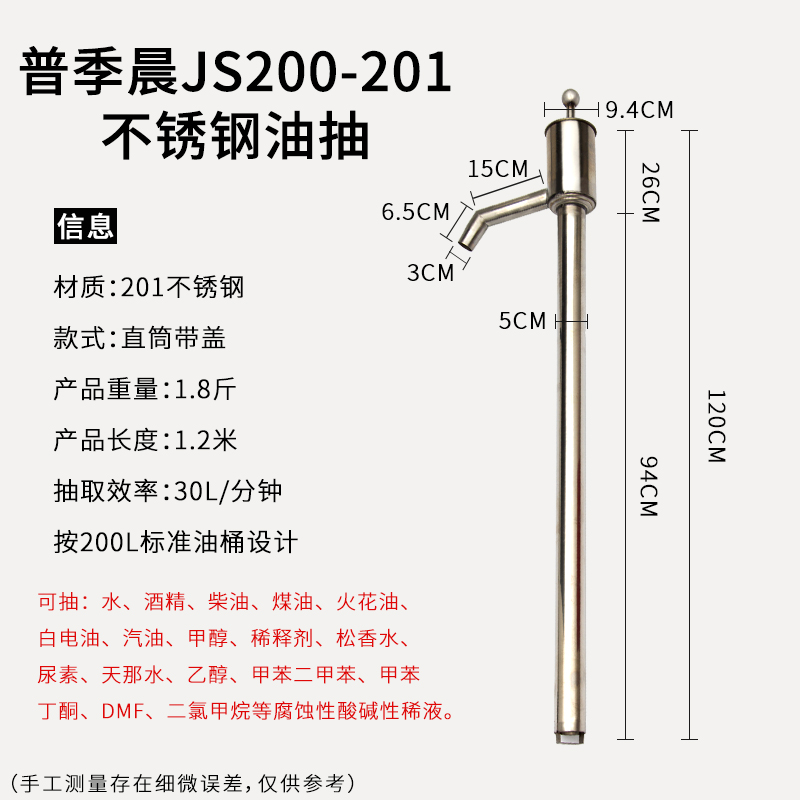 抽油神器不锈钢油抽子手动抽油器抽油泵抽水器抽酒器油桶倒油大桶