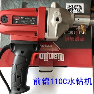 东森鼎坚前锦3110C水钻机手持空调开孔钻大功率水电钻带调速离合