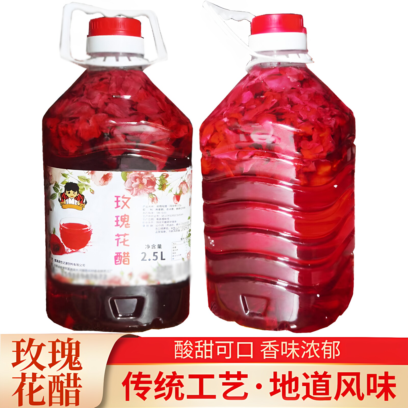 云南玫瑰花醋饮品荞麦醋可食用新鲜玫瑰花瓣醋似苹果乔醋饮料桶装