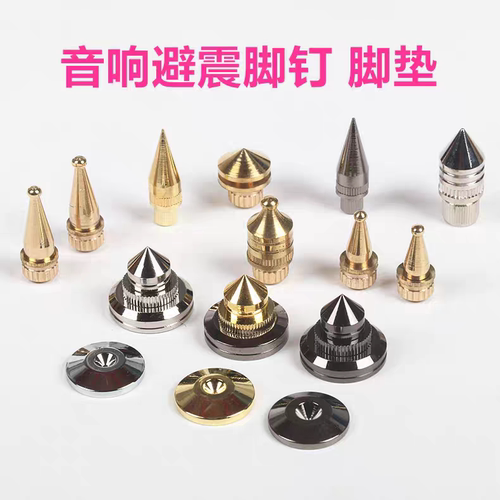 音响音箱避震脚钉防滑增高垫