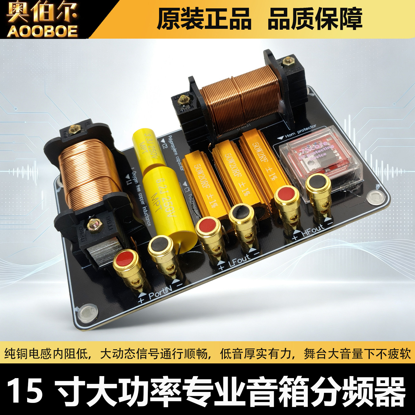 舞台音响喇叭分频器二分频一高一低二低单双15寸12寸18寸大功率
