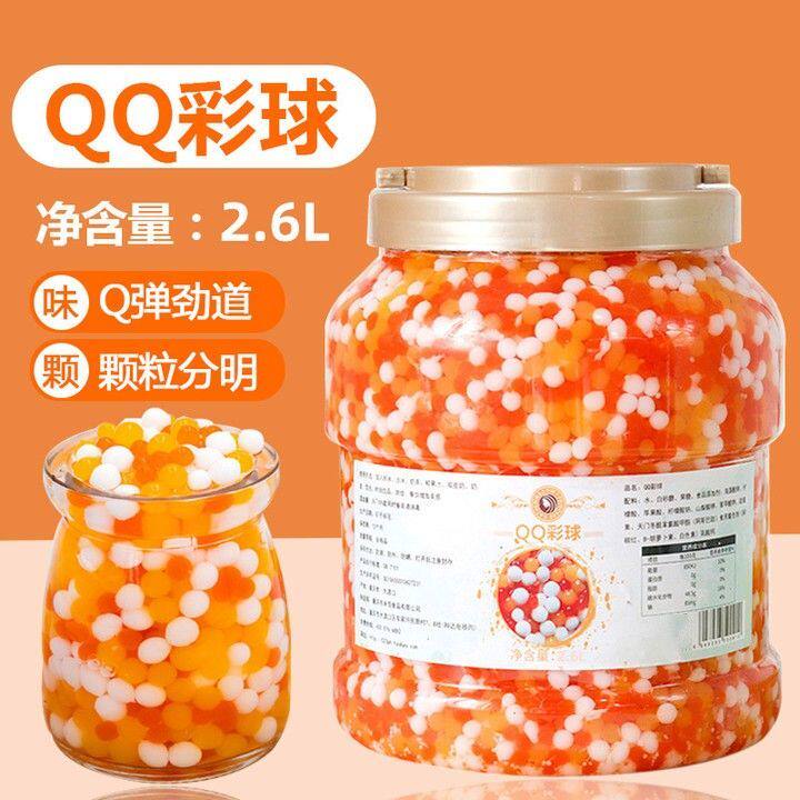 2.5kg商用椰果粒奶茶果椰果肉三色水晶魔力QQ彩球冰粉水果捞配料