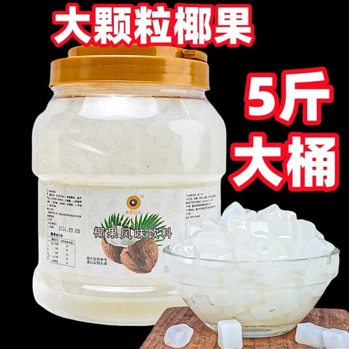 椰果即食新日期甜甜的