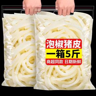 湖南特产香辣猪皮卤味熟食下酒菜泡椒猪皮辣味小吃猪皮冻100g批发