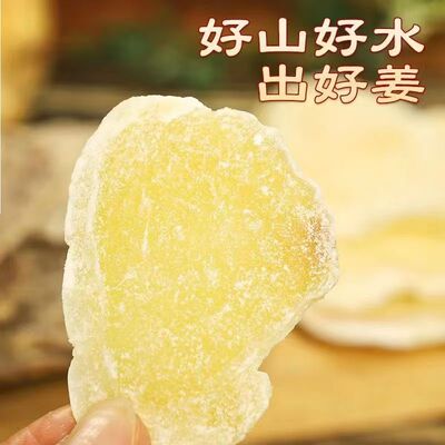 乐享糖姜片500g即食农家纯正泡水老姜白糖片干糖姜片胃零食
