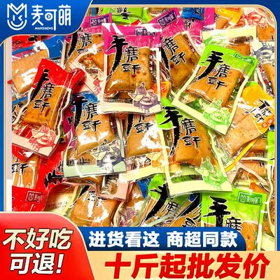 重庆麻辣手磨豆干五香嫩豆干网红零食宿舍追剧解馋小零食独立包装