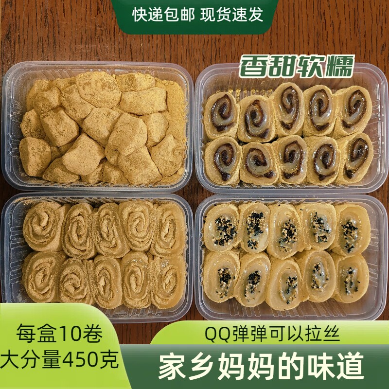 【大盒装450g】东北老式驴打滚豆面卷打糕芝麻卷传统糕点零食品