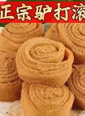 正宗老北京驴打滚豆沙馅打糕休闲零食小吃传统糕点糯米糍粑早餐