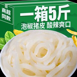卤香猪皮熟食真空肉类零食泡椒下酒菜小吃即食新鲜肉皮卤味美食