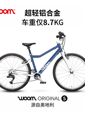 woom悟姆儿童自行车ORIGINAL 5 24寸7-11岁125-145cm男童女童