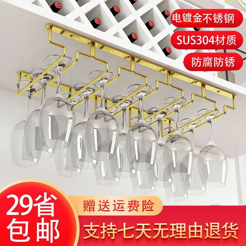 304不锈钢电镀金红酒杯架倒挂